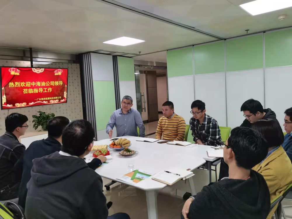 2022年2月22日，中海油領導交流會